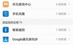 华为安装位置（华为安装位置应用权限修改在哪里找）