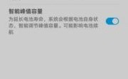 华为手机充满电没提醒（华为手机充完电没提醒）
