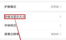 华为p9字体下载（华为字体软件下载）