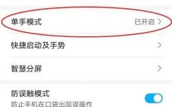 华为手机单手操作在哪（华为手机单手操作怎么用）