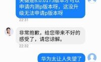华为技术客服（华为技术客服面试）