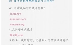fun域名什么来历（fj域名）