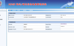 怎么看网站负责人是谁（怎么查看网站负责人）