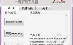 华为刷机包下载（华为刷机包下载安装）
