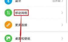 华为手机怎么设置网络（华为手机怎么设置网络时间）