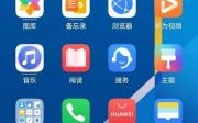 华为手机截图（华为手机截图在哪里设置方法）