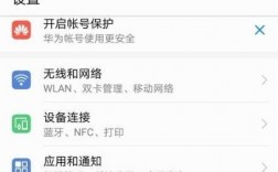 华为p10激活教程（华为p10激活教程视频）