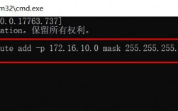 Windows下添加、删除和修改静态路由（交换机怎么删除静态路径)