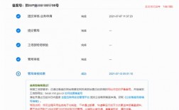怎么添加网站备案号（ICP备案号在网站上怎么放)