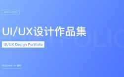 在哪里能看到ux作品集（ux作品集 2020）