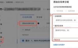 阿里云如何域名白名单（阿里云安全组白名单）