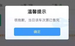 网上抢票服务器（网上抢票服务器连接失败）