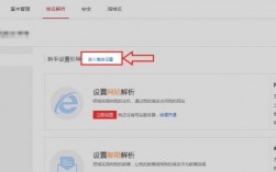 万网域名缩短（万网域名解析怎么设置）