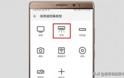 华为手机如何遥控电视（华为手机如何遥控电视机）