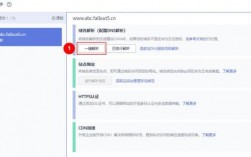 绑定域名解析（域名添加解析）