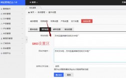 网站的名字怎么修改（网站名称怎么修改）