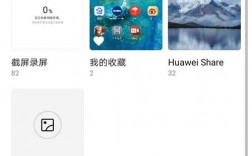 华为共享5（华为共享屏幕怎么弄）