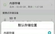 华为sd卡在哪里打开（华为sd卡在哪里找）