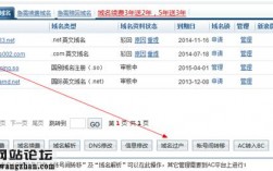 修改域名怎么直接过户（改域名违法吗）