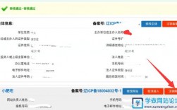 刚注册的域名怎么注销（域名注册后怎样取消）