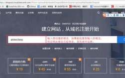 服务器域名如何购买（买好域名和服务器 如何建站）