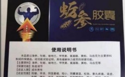 蛎参胶囊哪里有卖的（蛎参胶囊是正规药品吗）