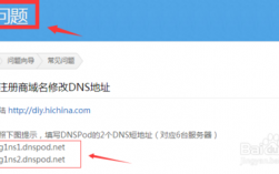 万网dns解析怎么做（网址dns解析）