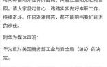 耐翔与华为（耐威科技与华为海思）