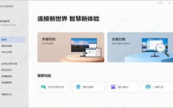 华为联机软件（华为联机软件下载）