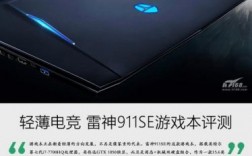 雷神t怎么打？雷神T：电竞神器的挑战与征服