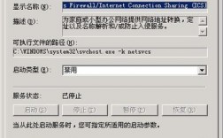服务器禁止设置（服务器禁止设置怎么办）