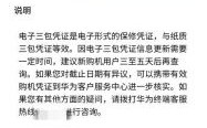 如何查华为手机真伪（如何查华为手机真伪查询官网）