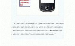 华为c8500刷机（华为C8500刷机包）
