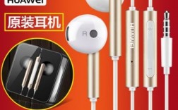 华为mate8耳机型号（华为耳机最新款是什么型号）