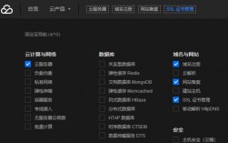 关于云主机网站怎么默认https的信息