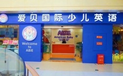 爱贝国际为什么便宜（爱贝外教来自哪些国家)