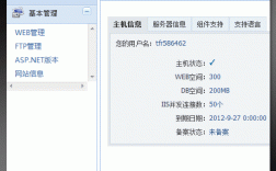 虚拟主机怎么进入控制面板的简单介绍