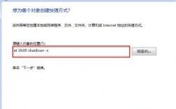 centos7如何设置定时关机，
