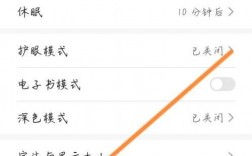 华为手机设置字体（华为手机设置字体颜色在哪）