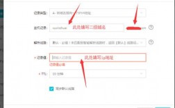 虚拟主机二级域名怎么绑定（阿里云服务器如何绑定域名)