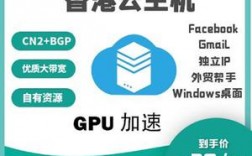 香港云主机怎么样（香港云 主机）