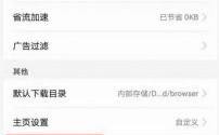 华为设置默认浏览器（华为设置默认浏览器在哪里）