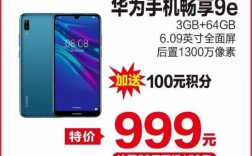 华为内购会（华为内购会一般手机能便宜多少）