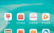 华为手机添加桌面图标（华为手机添加桌面图标怎么填）