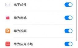 华为取消下拉搜索（华为取消下拉搜索怎么设置）