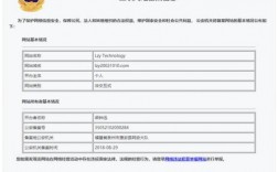 公安备案域名出售（域名备案和公安备案的区别）