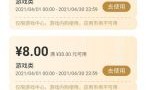 华为特权游戏劵每周2个（华为游戏每月送的优惠券怎么领取）