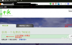 tk域名怎么样（tk域名续费）