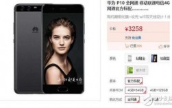 华为p10可以退货吗（华为能退货吗）