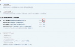 公司邮箱怎么配置（公司邮箱怎么配置文件）